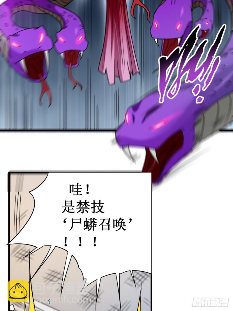 086 逆徒叶阳(1/2)-第86话