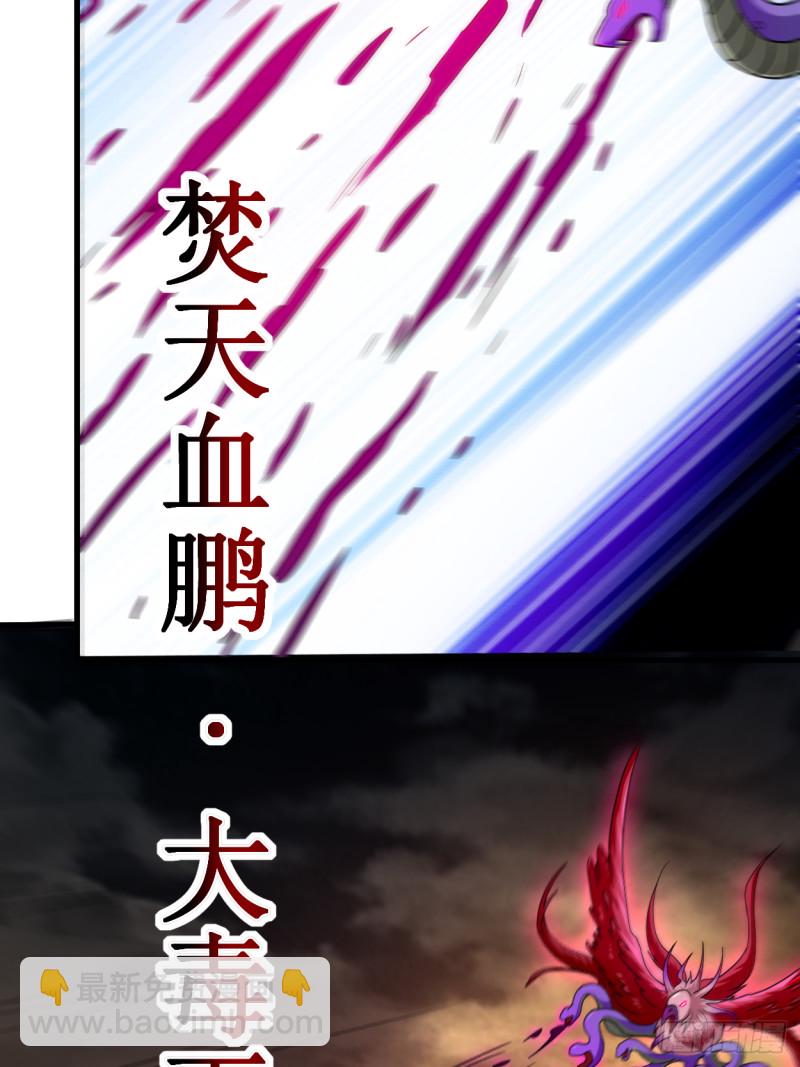 086 逆徒叶阳(1/2)-第86话