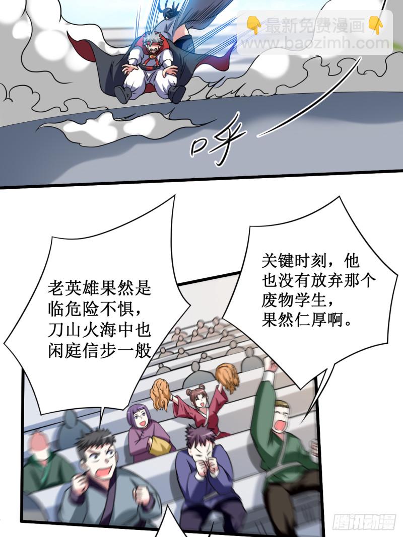 086 逆徒叶阳(1/2)-第86话