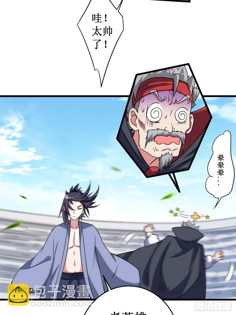 086 逆徒叶阳(1/2)-第86话