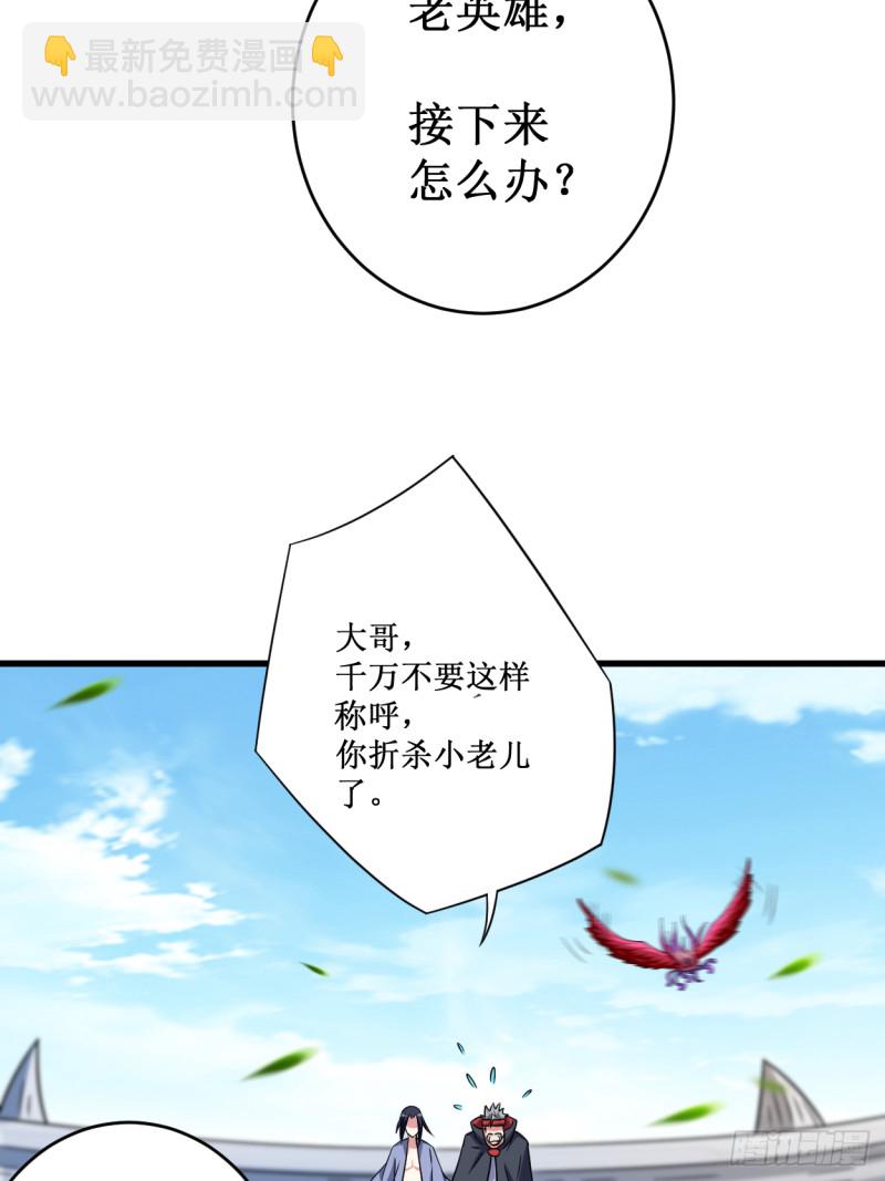 086 逆徒叶阳(1/2)-第86话