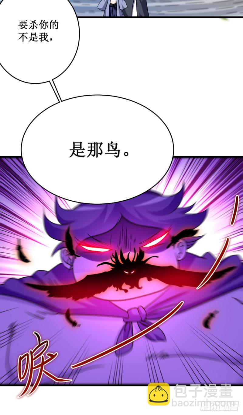 086 逆徒叶阳(1/2)-第86话