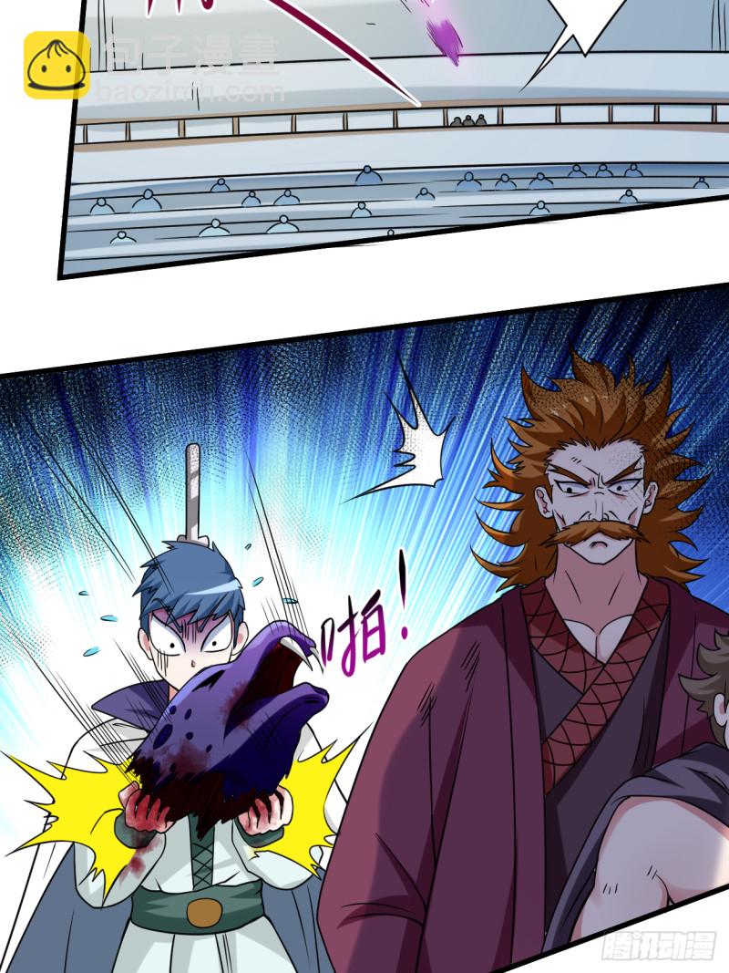 086 逆徒叶阳(1/2)-第86话