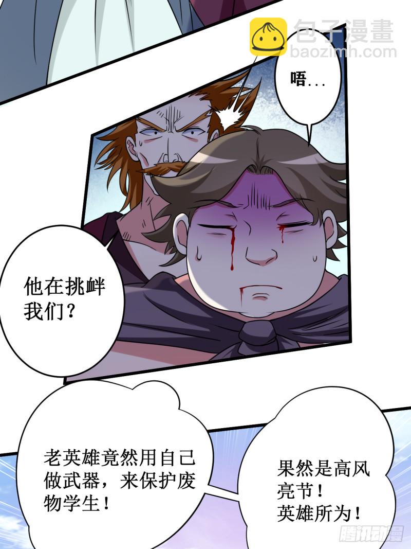 086 逆徒叶阳(1/2)-第86话