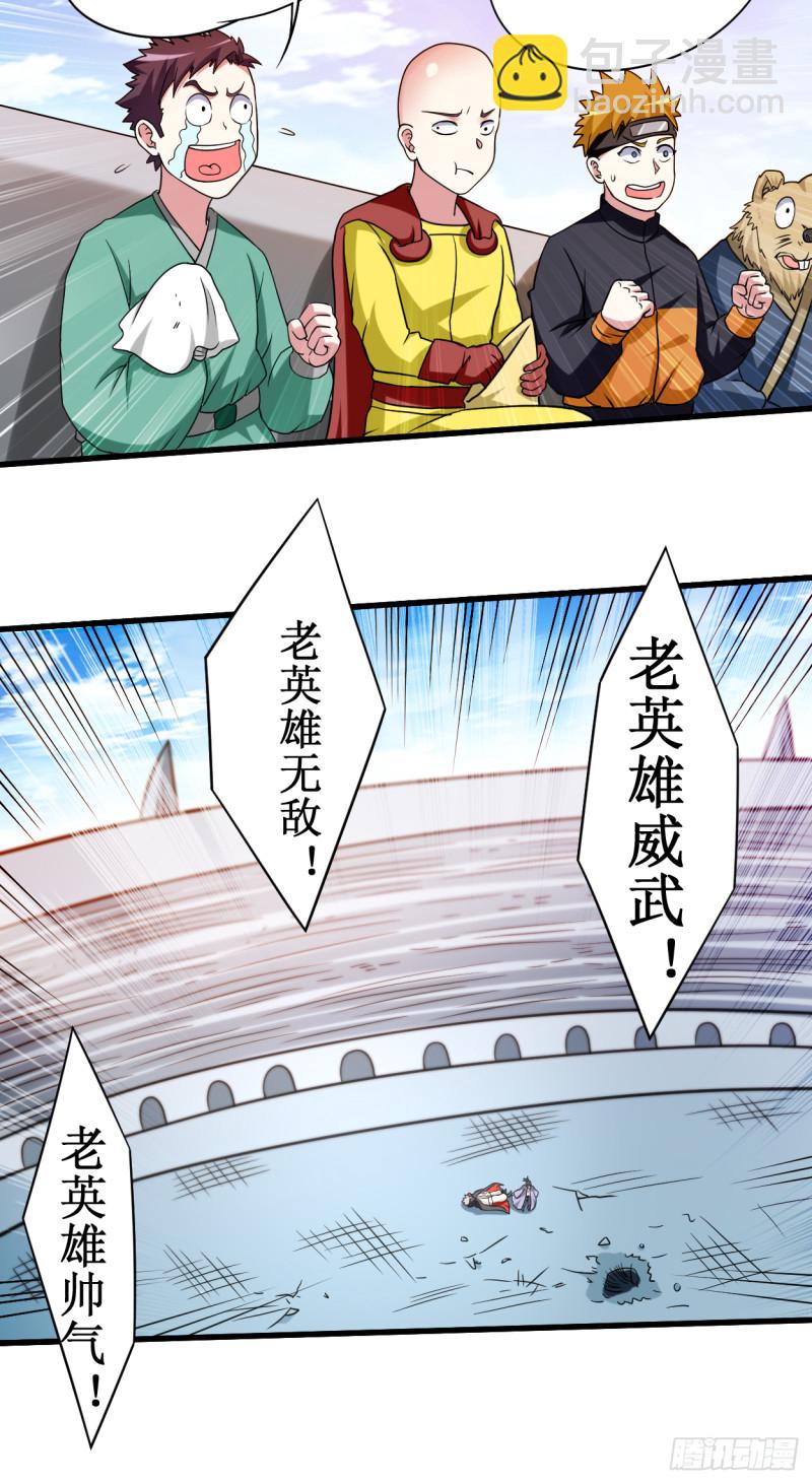 086 逆徒叶阳(1/2)-第86话