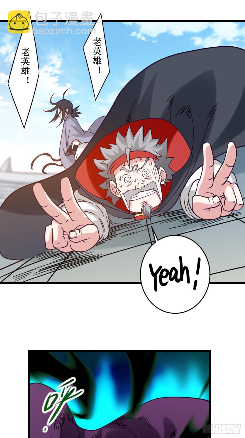 086 逆徒叶阳(1/2)-第86话