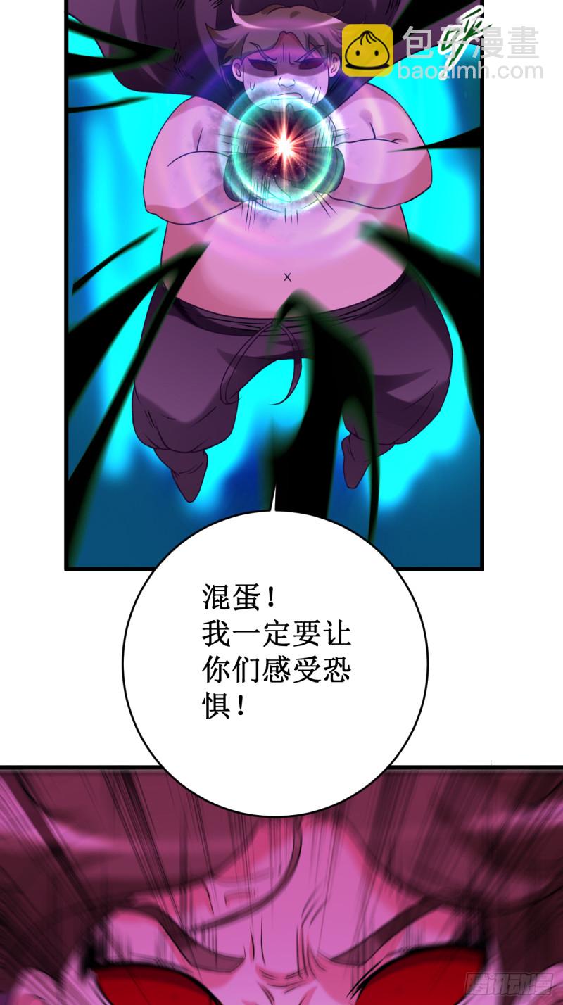 086 逆徒叶阳(1/2)-第86话