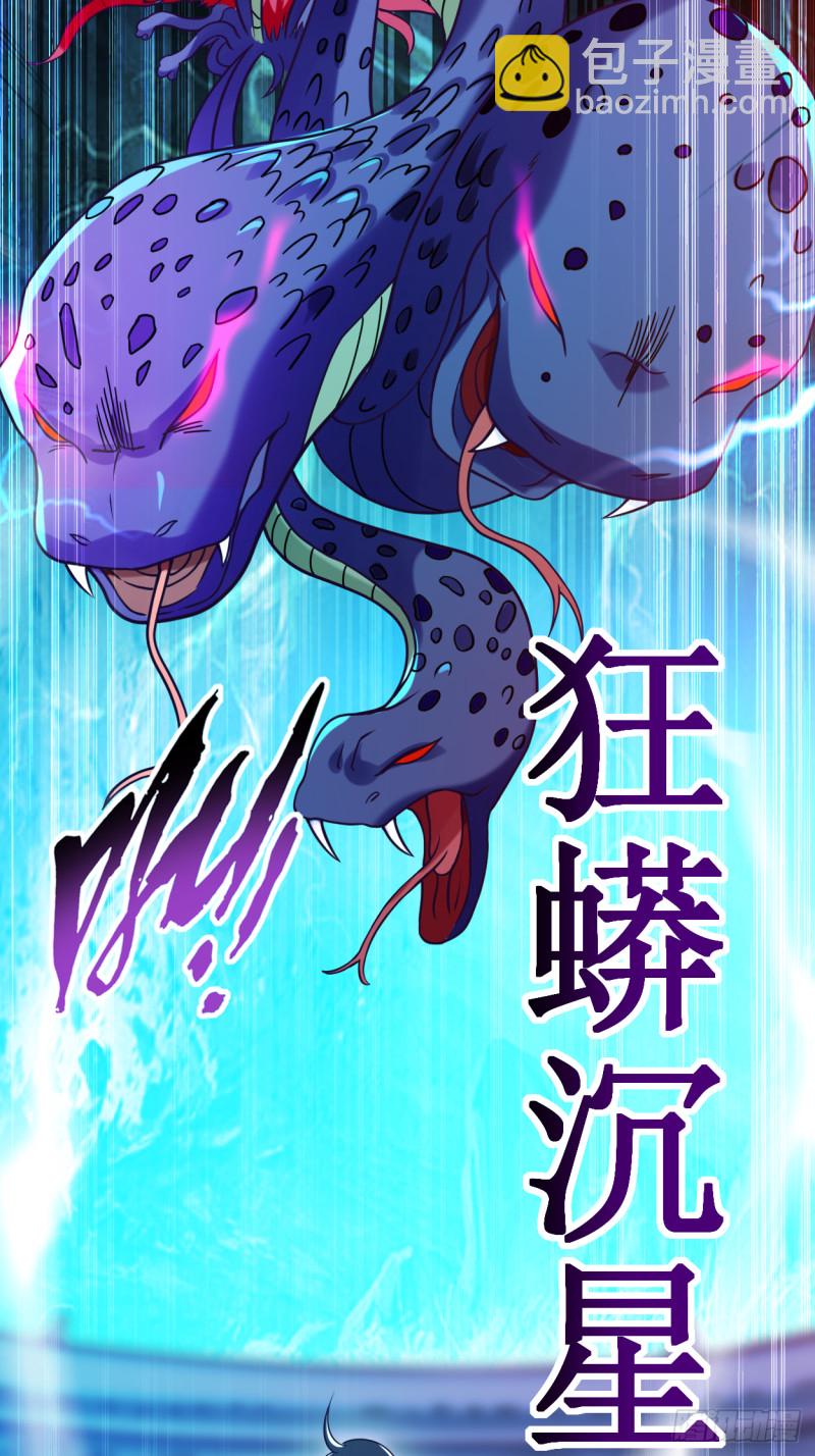 086 逆徒叶阳(1/2)-第86话