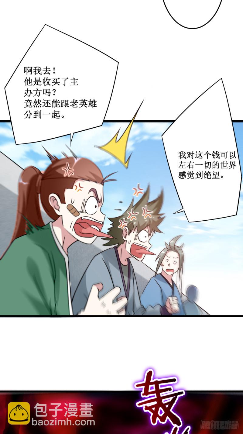 086 逆徒叶阳(1/2)-第86话