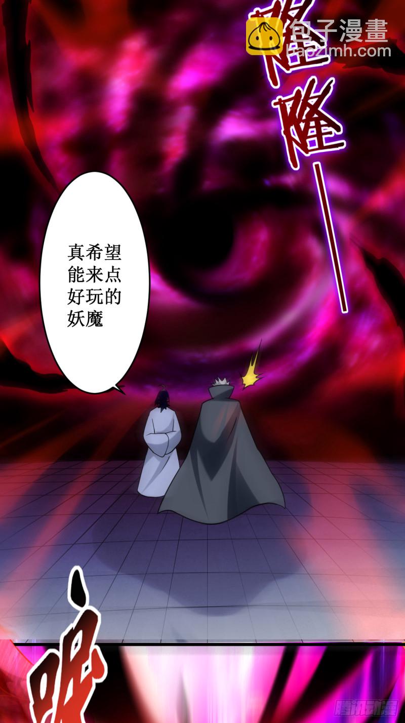 086 逆徒叶阳(1/2)-第86话