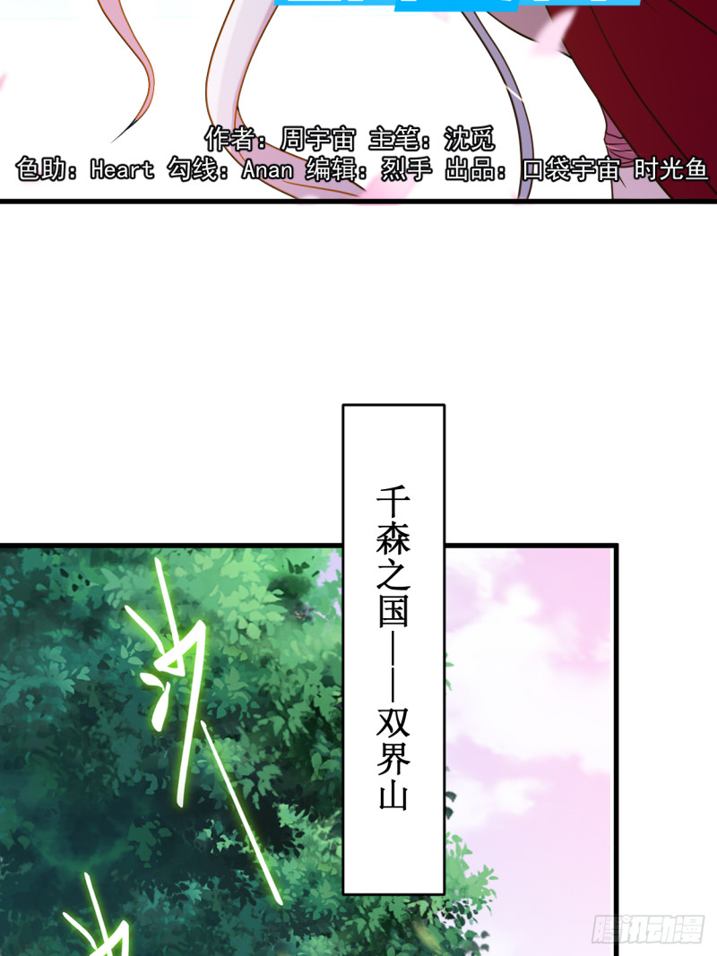 088 叶阳争夺战(1/2)-第88话