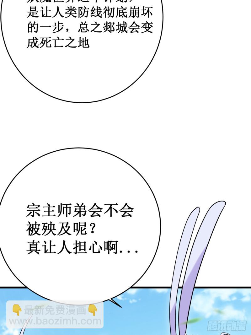 088 叶阳争夺战(1/2)-第88话