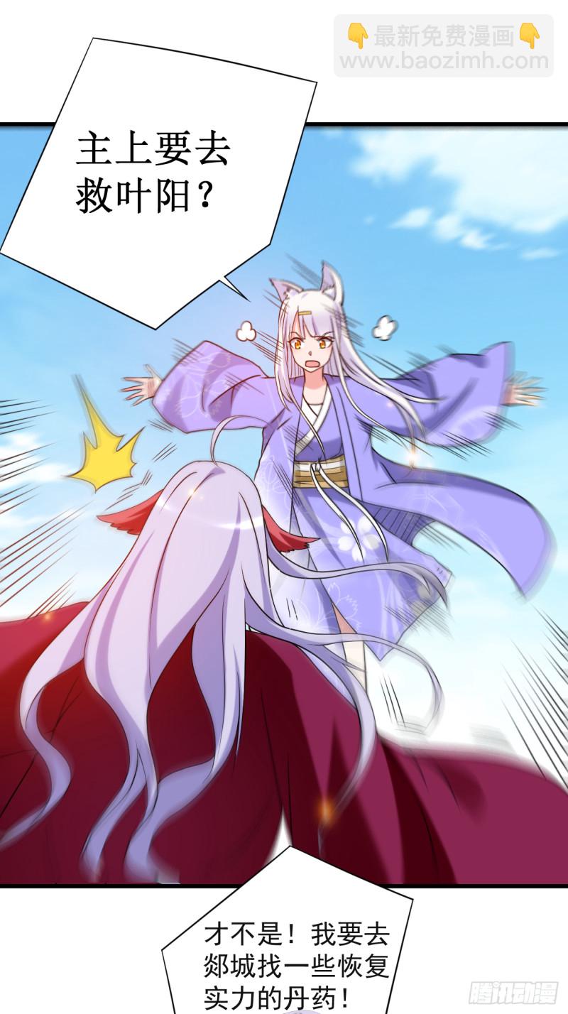 088 叶阳争夺战(1/2)-第88话