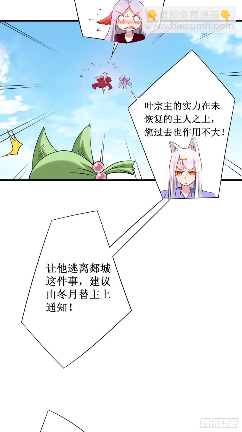 088 叶阳争夺战(1/2)-第88话