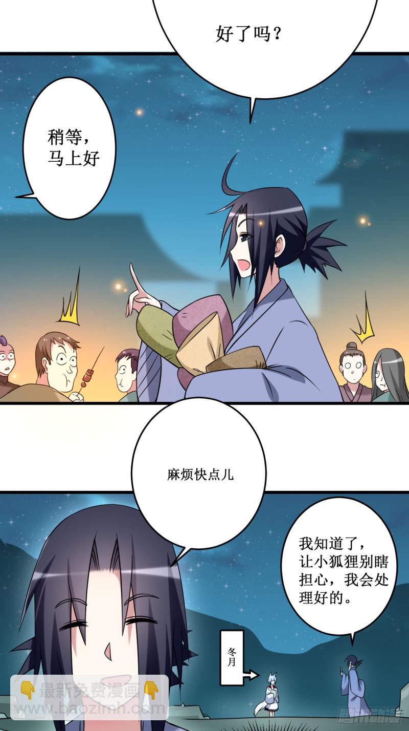 088 叶阳争夺战(1/2)-第88话