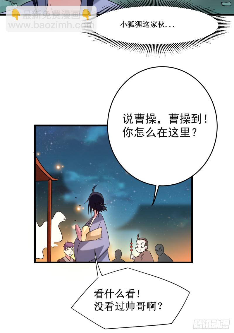 088 叶阳争夺战(1/2)-第88话