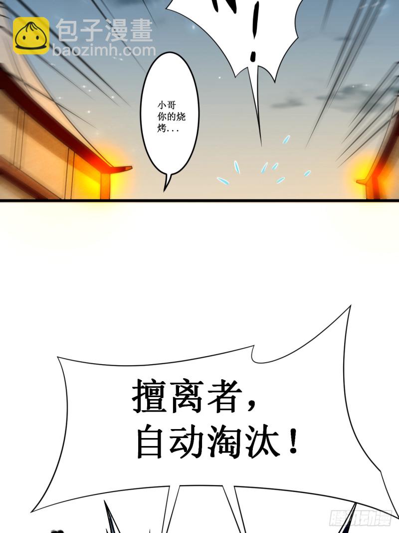 088 叶阳争夺战(1/2)-第88话