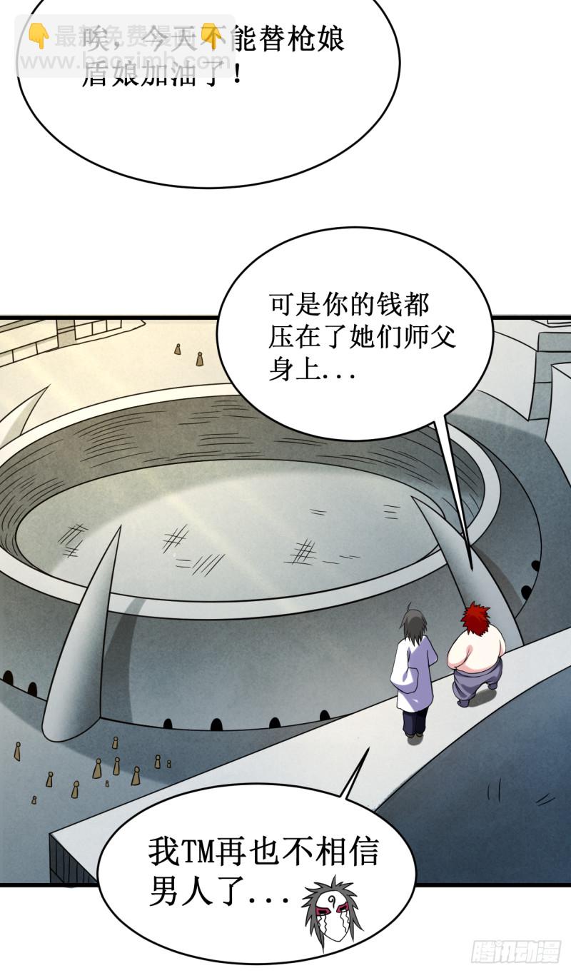 088 叶阳争夺战(1/2)-第88话