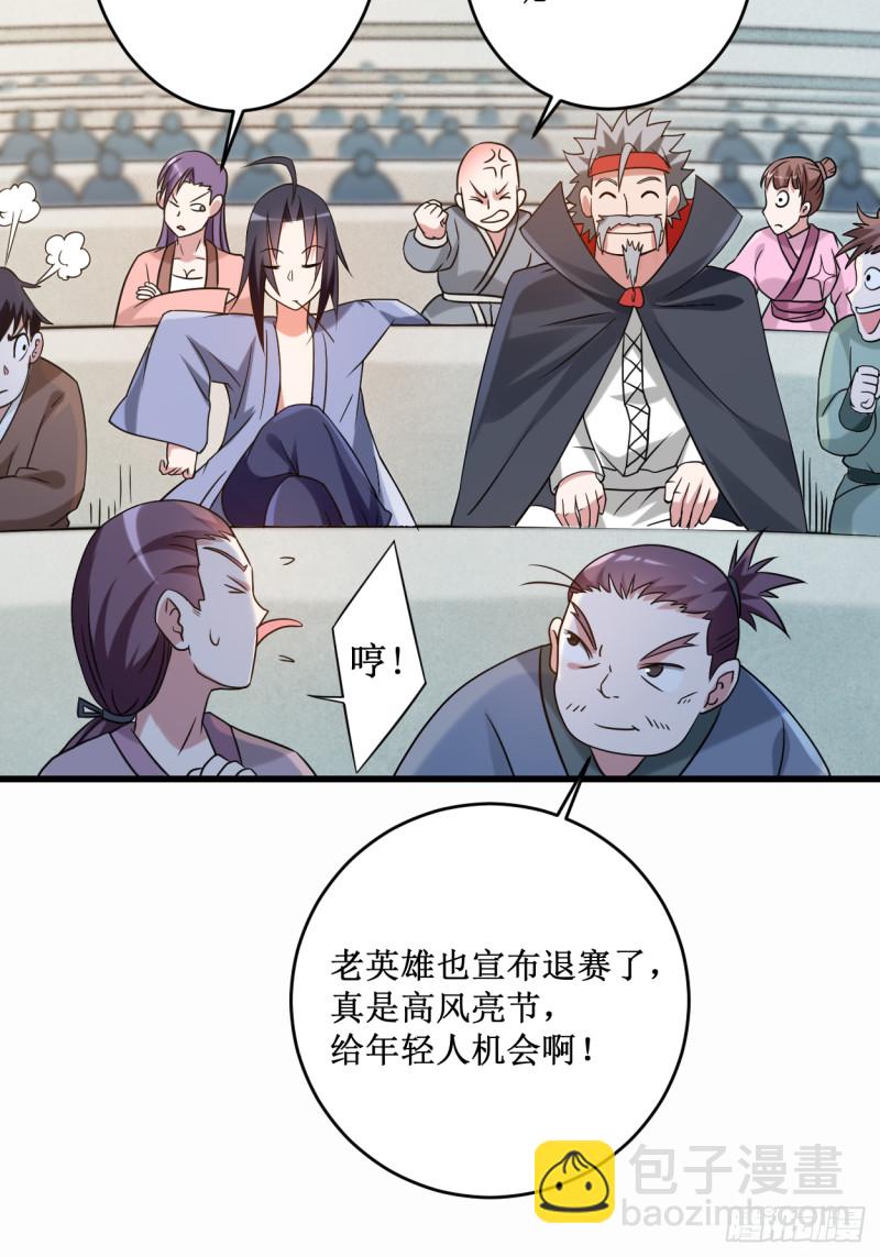 088 叶阳争夺战(1/2)-第88话