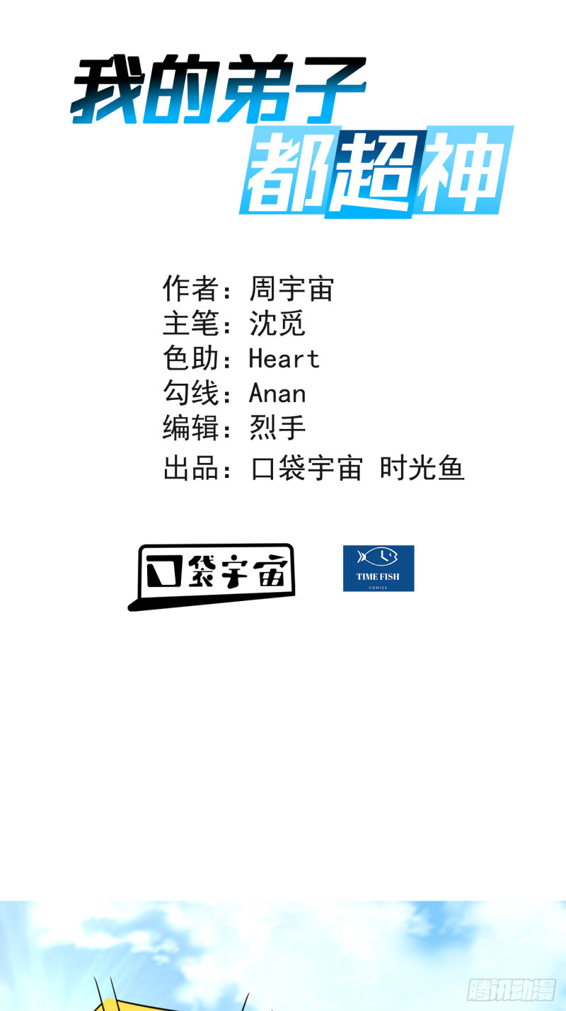 090 血老的决定(1/2)-第90话