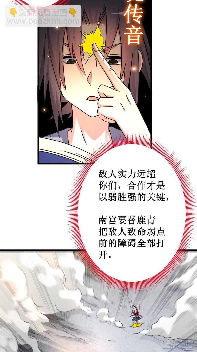 090 血老的决定(1/2)-第90话