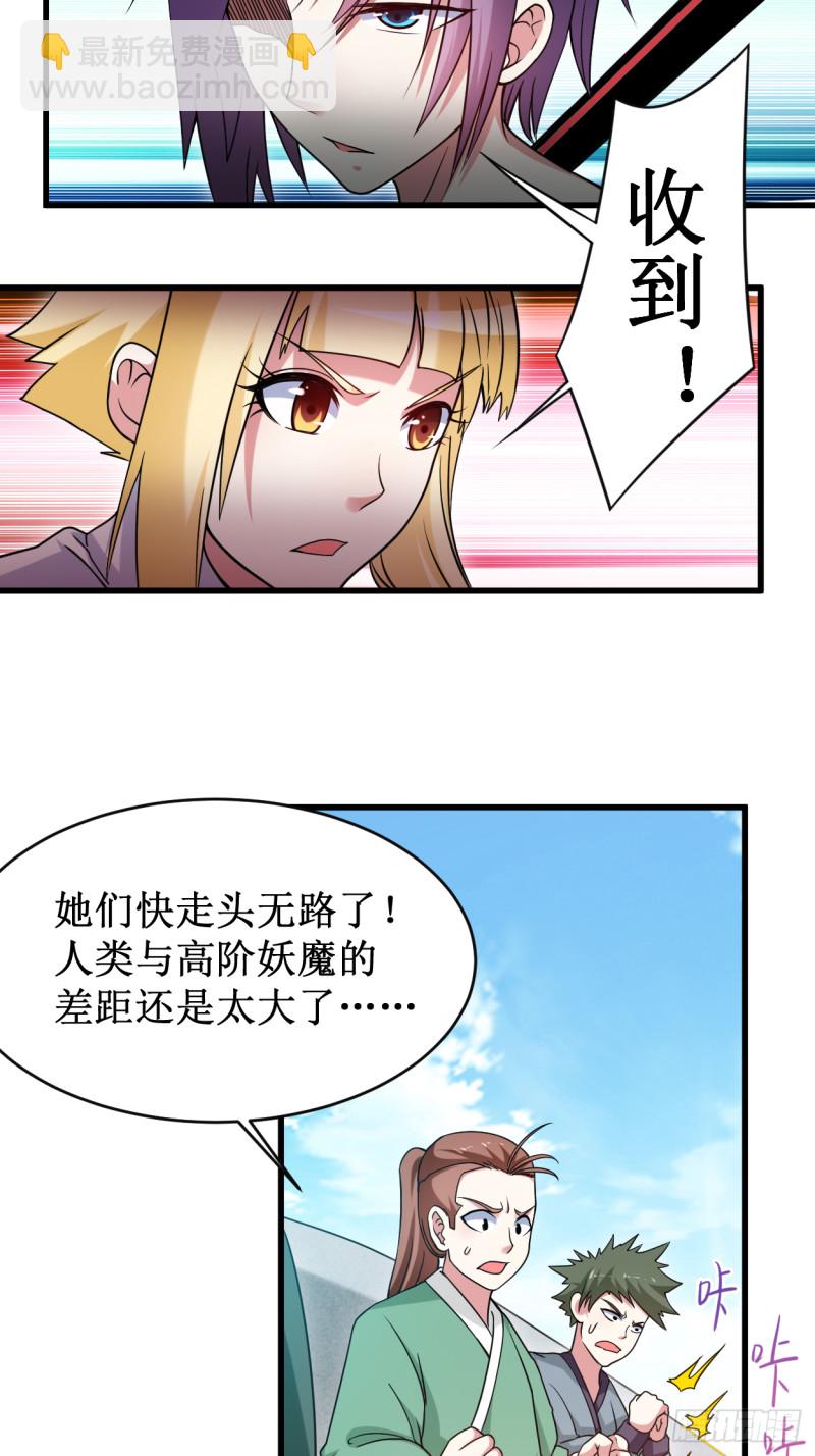 090 血老的决定(1/2)-第90话