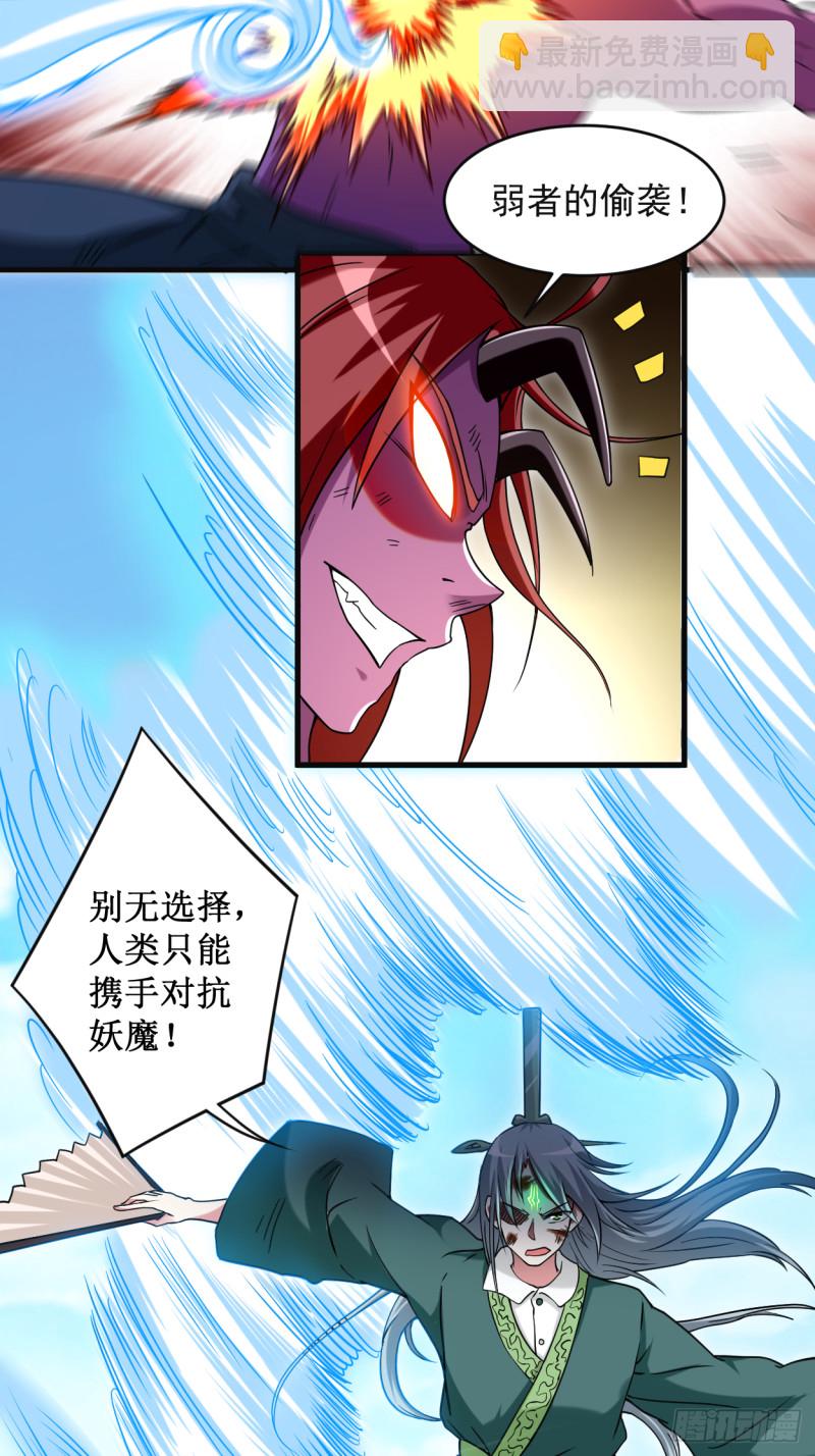 090 血老的决定(1/2)-第90话