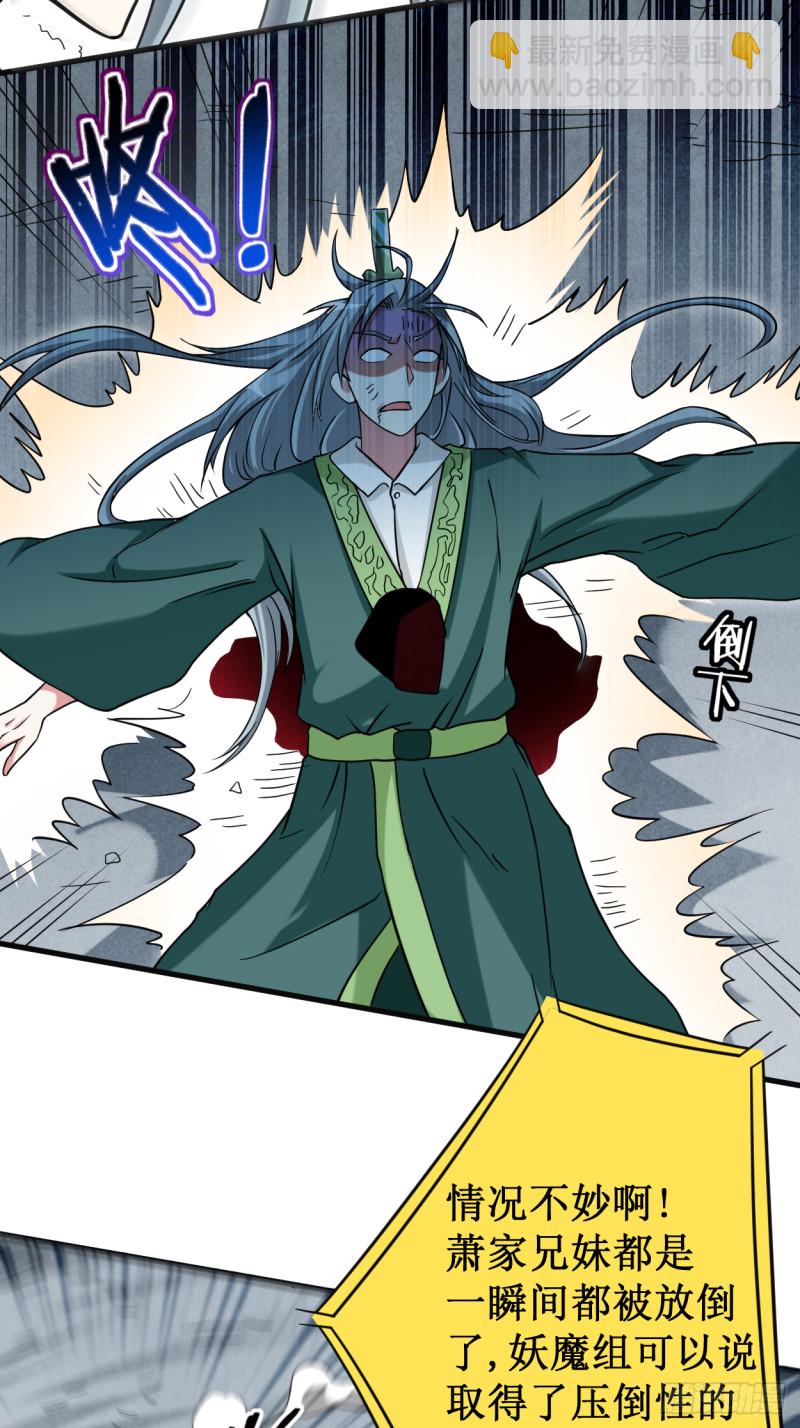 090 血老的决定(1/2)-第90话