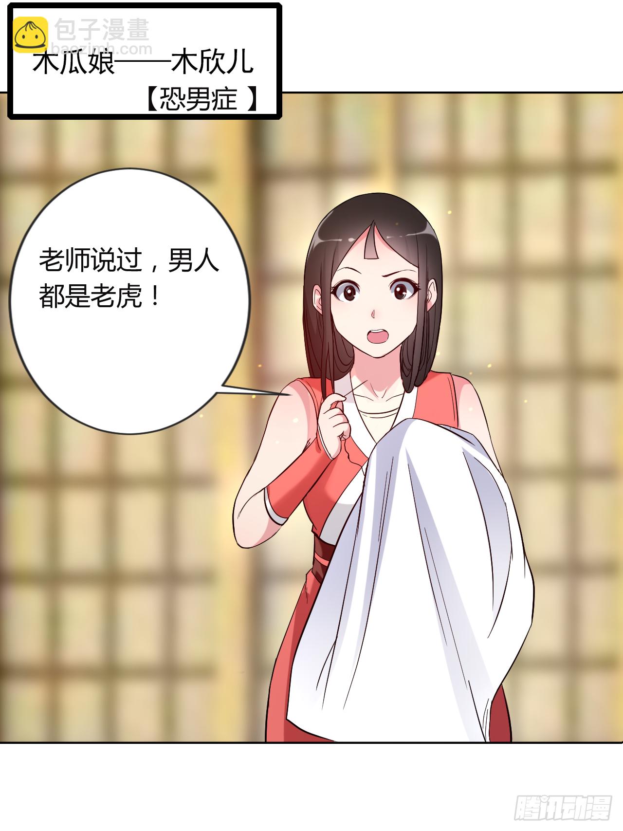 010 我要赶走你们-第10话