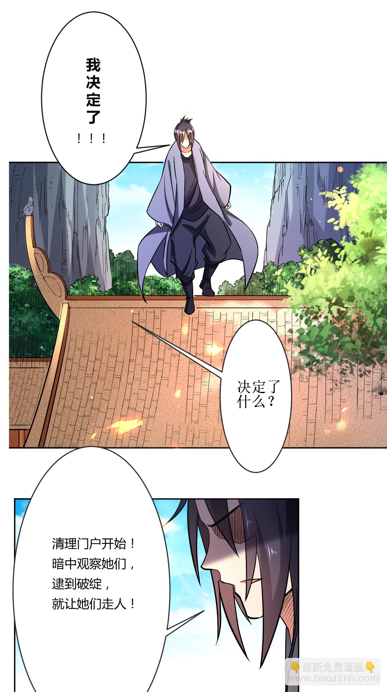 010 我要赶走你们-第10话