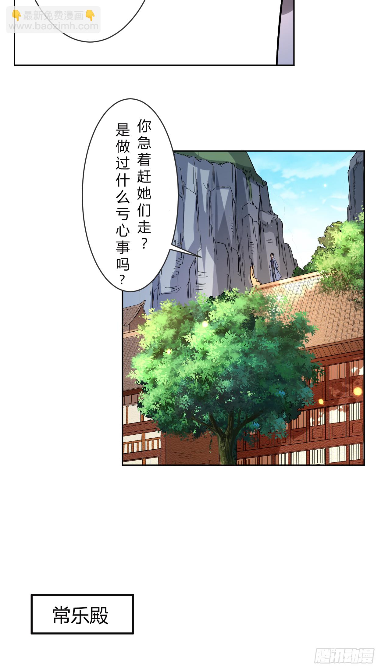 010 我要赶走你们-第10话