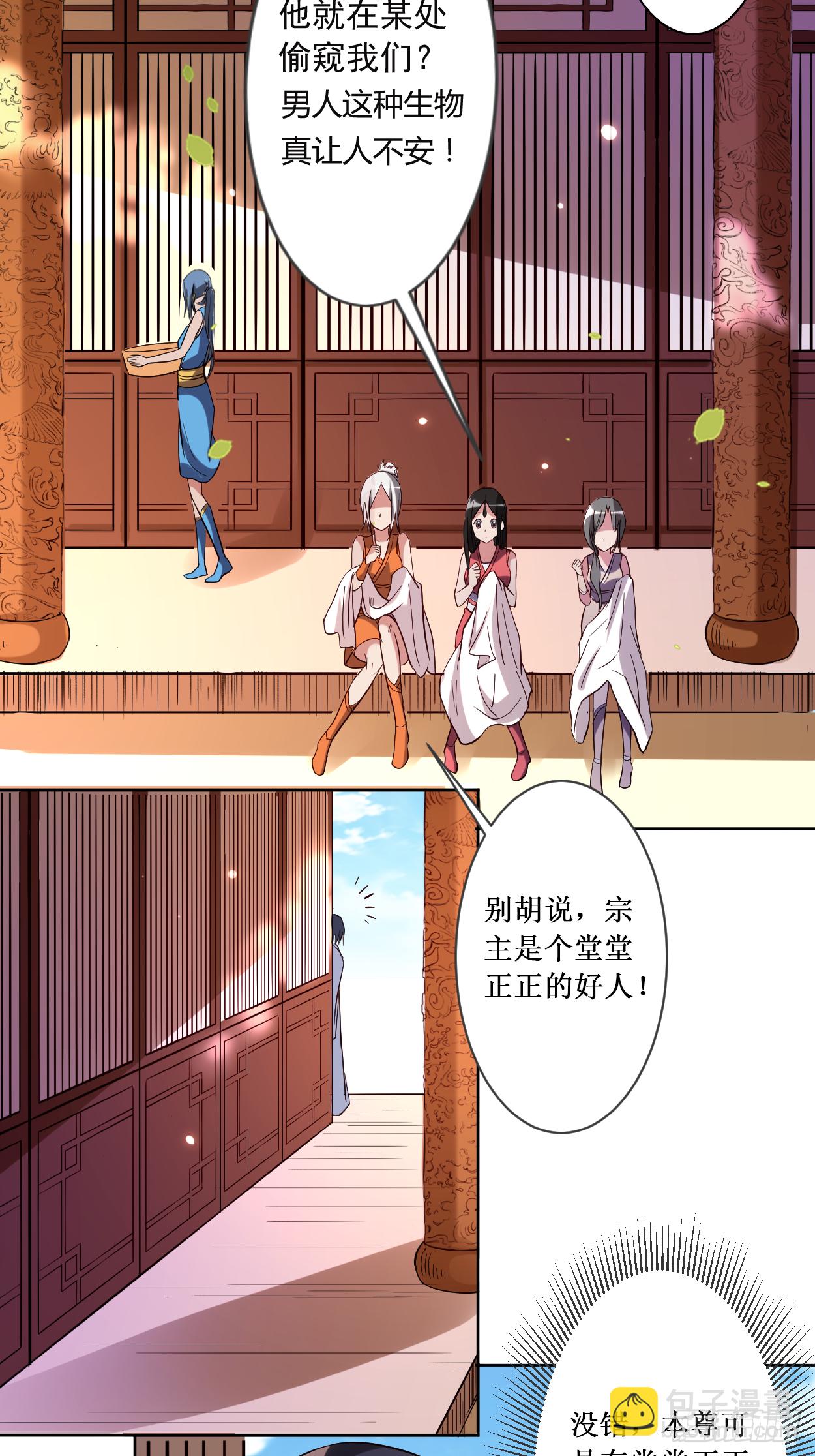 010 我要赶走你们-第10话