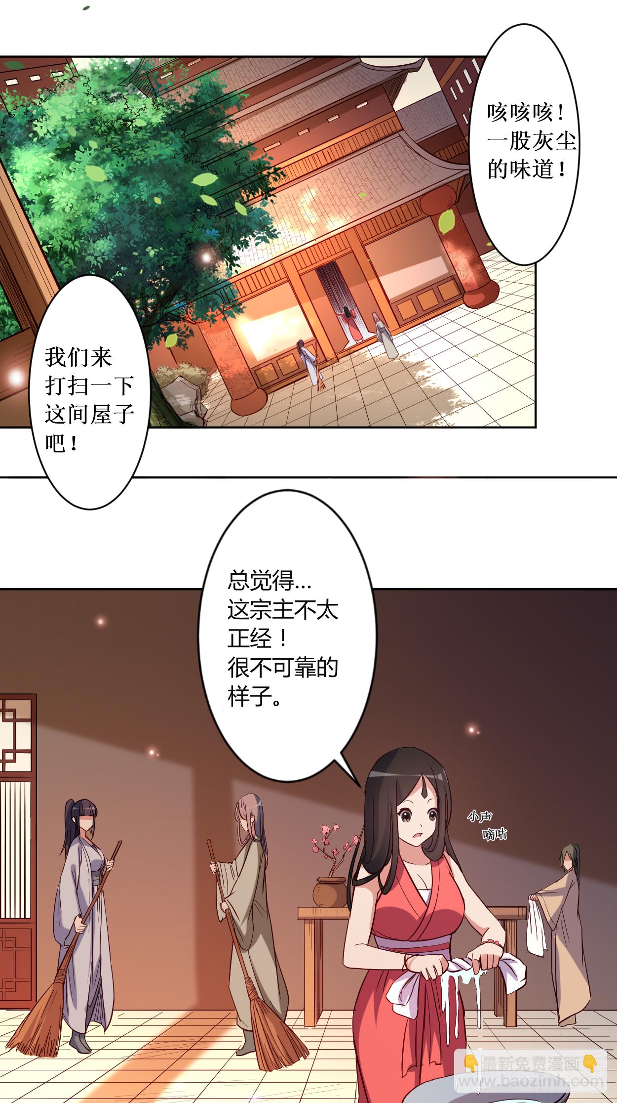 010 我要赶走你们-第10话