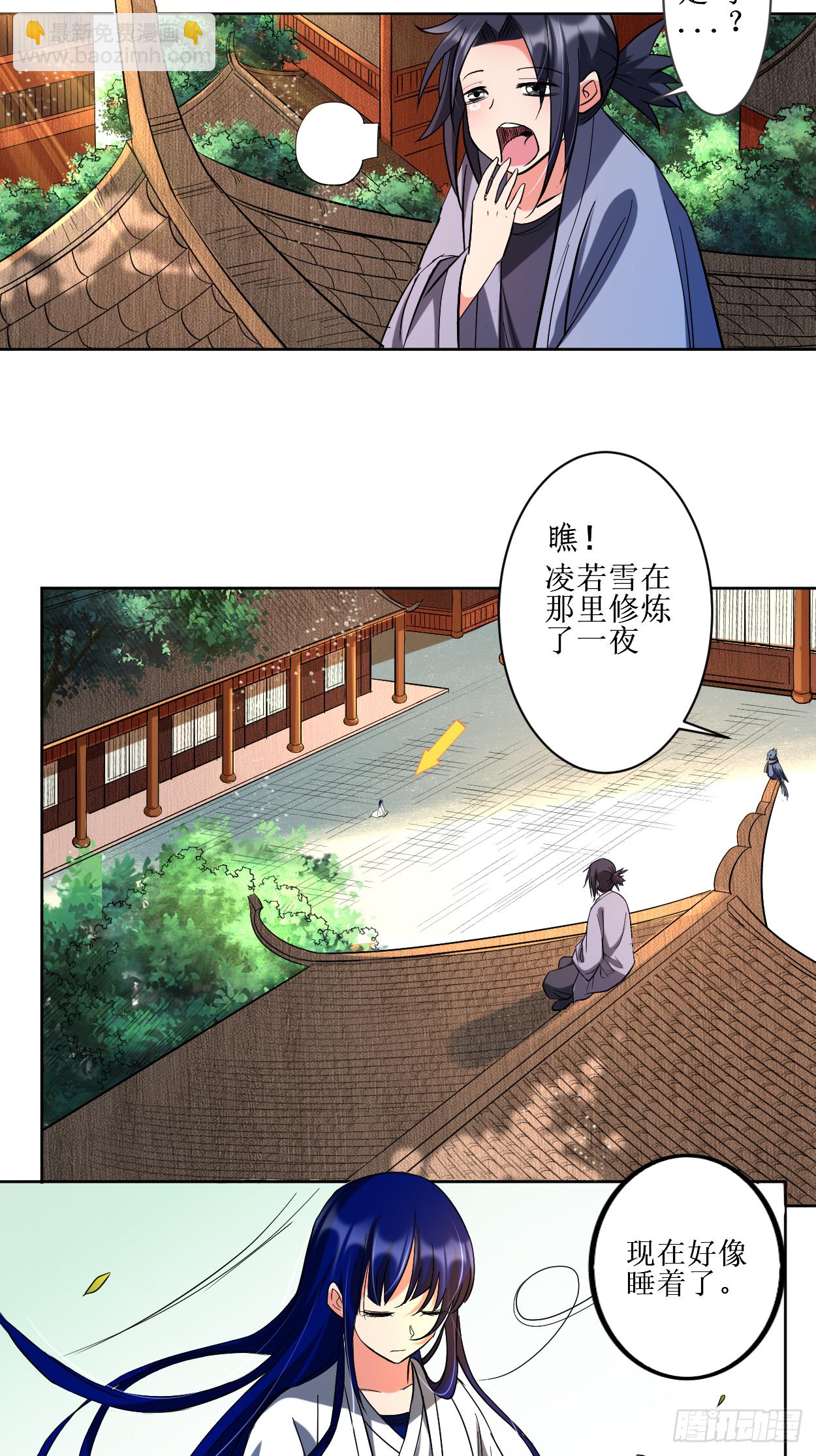 010 我要赶走你们-第10话