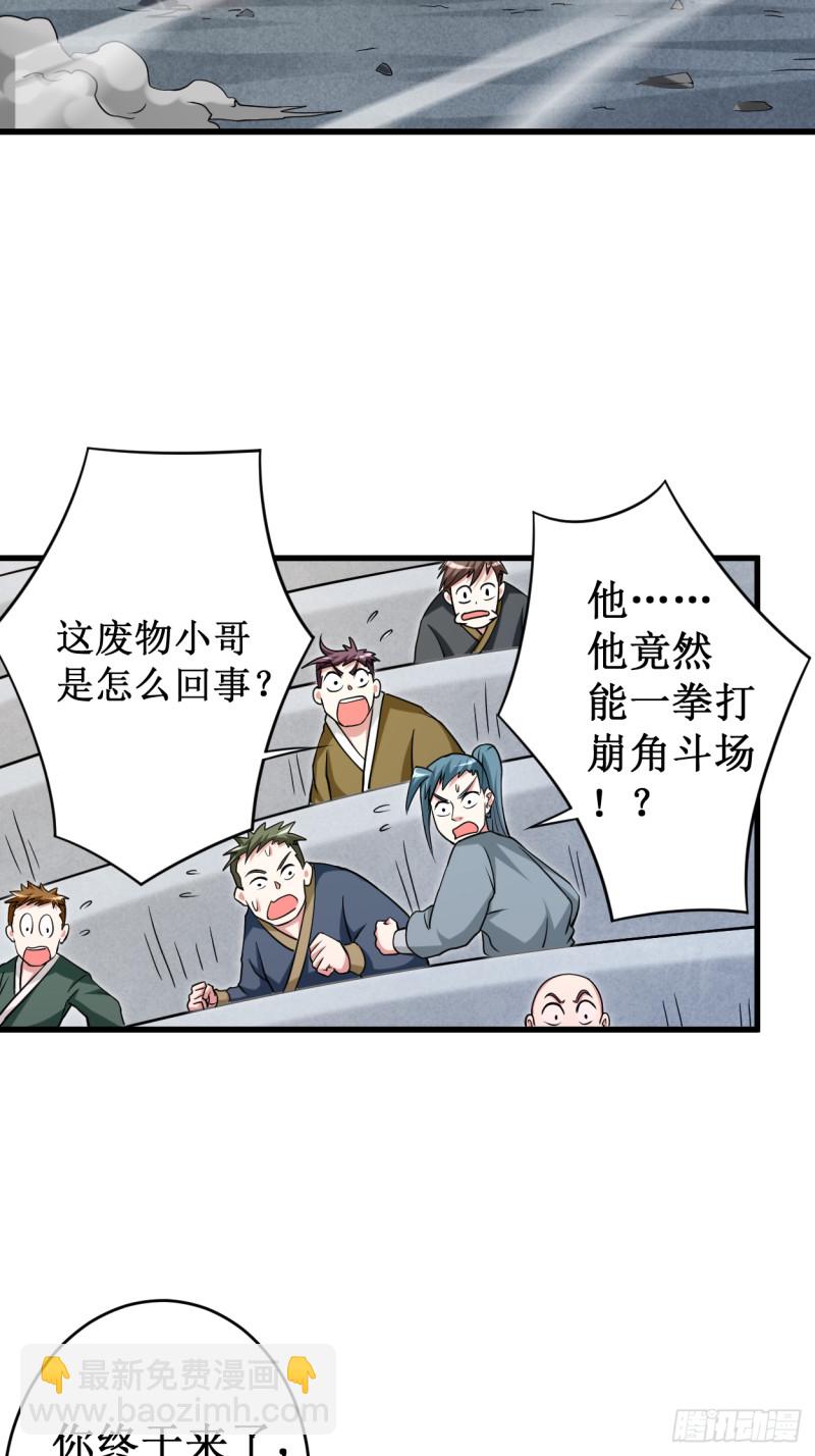 092 原来你喜欢吃土(1/2)-第92话