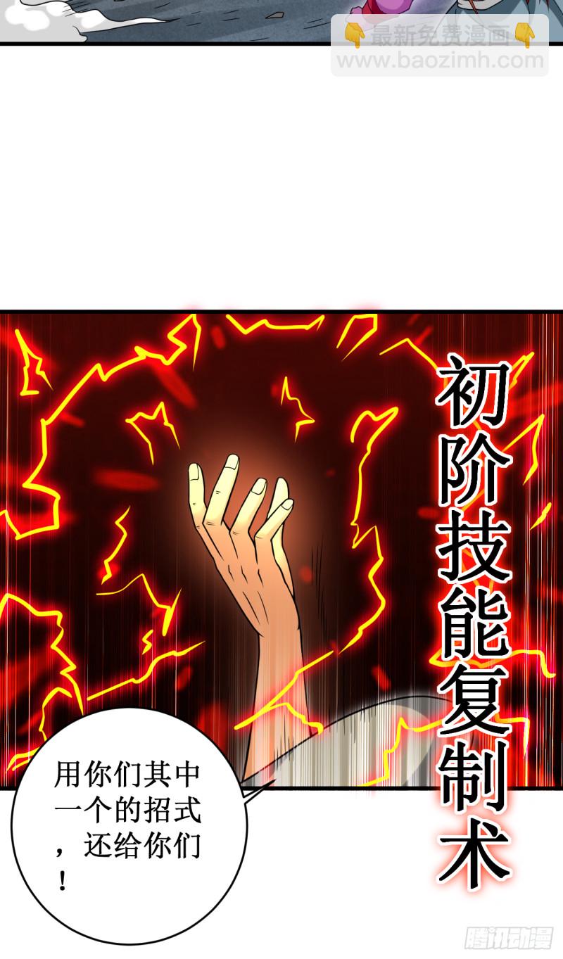 092 原来你喜欢吃土(1/2)-第92话