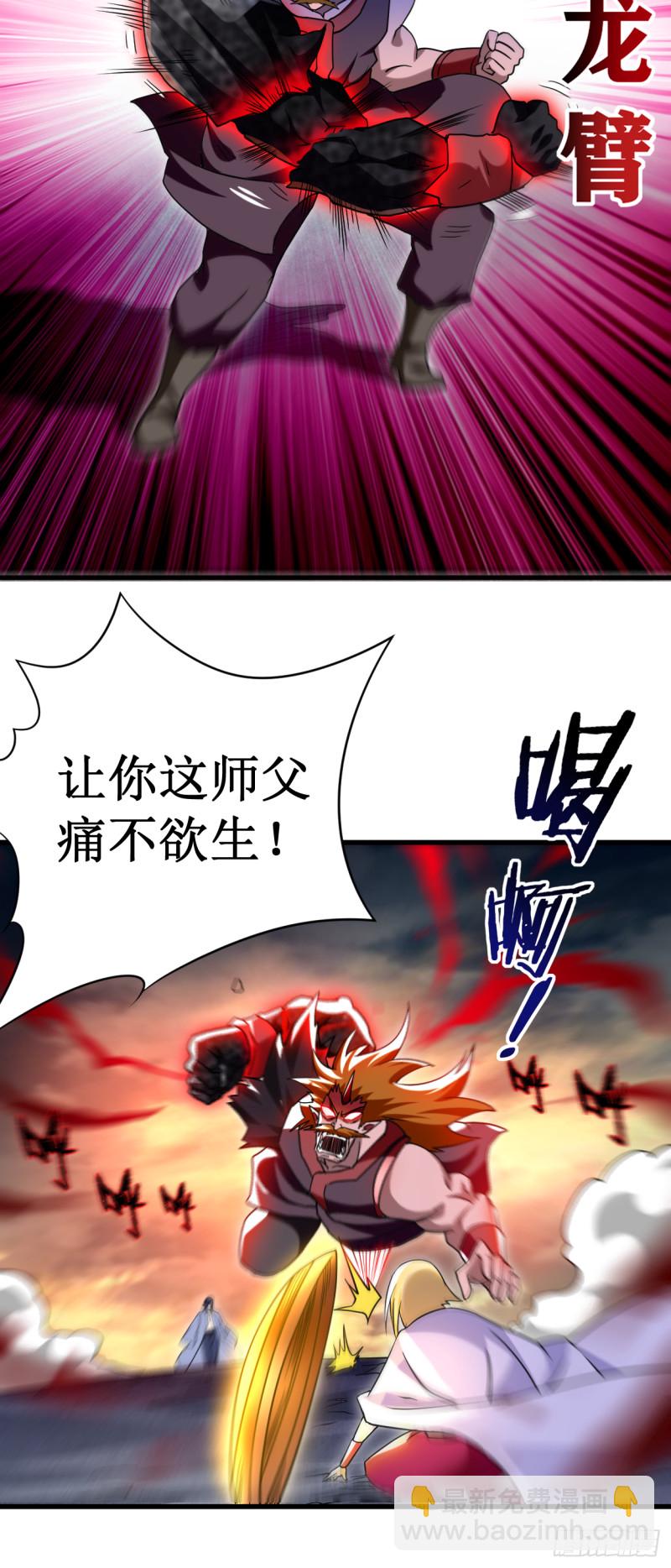 092 原来你喜欢吃土(1/2)-第92话