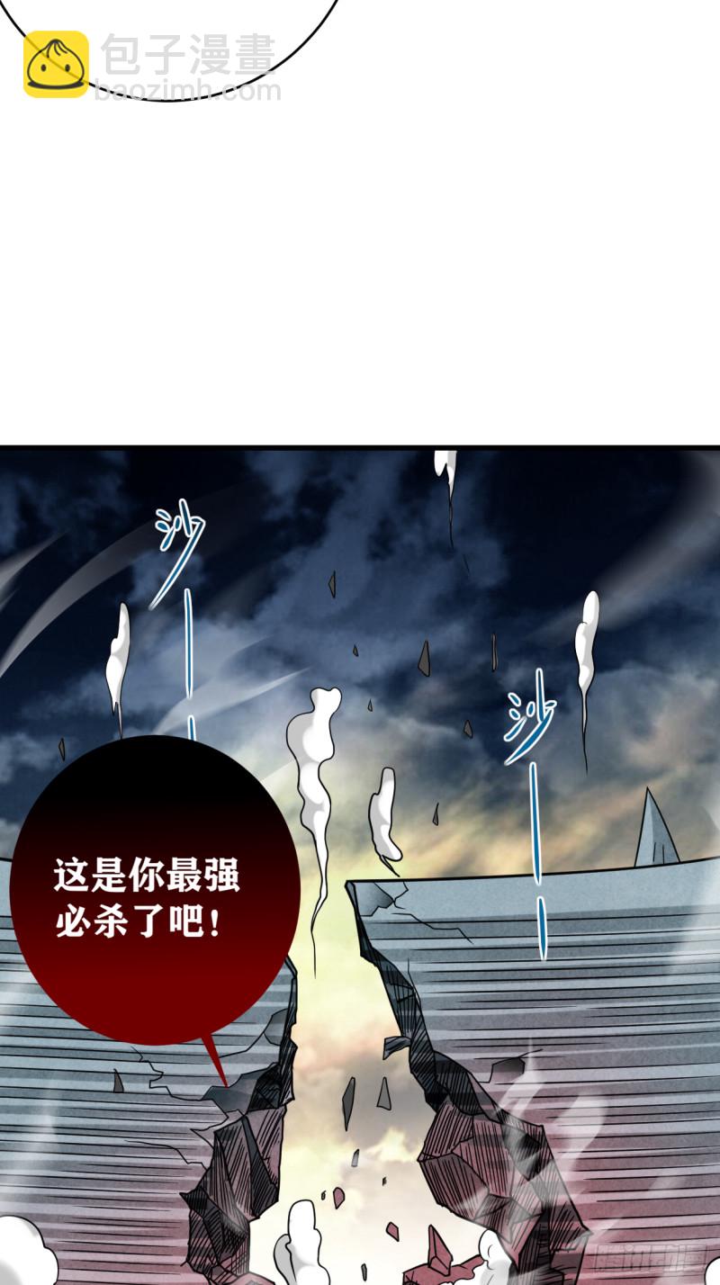 092 原来你喜欢吃土(1/2)-第92话