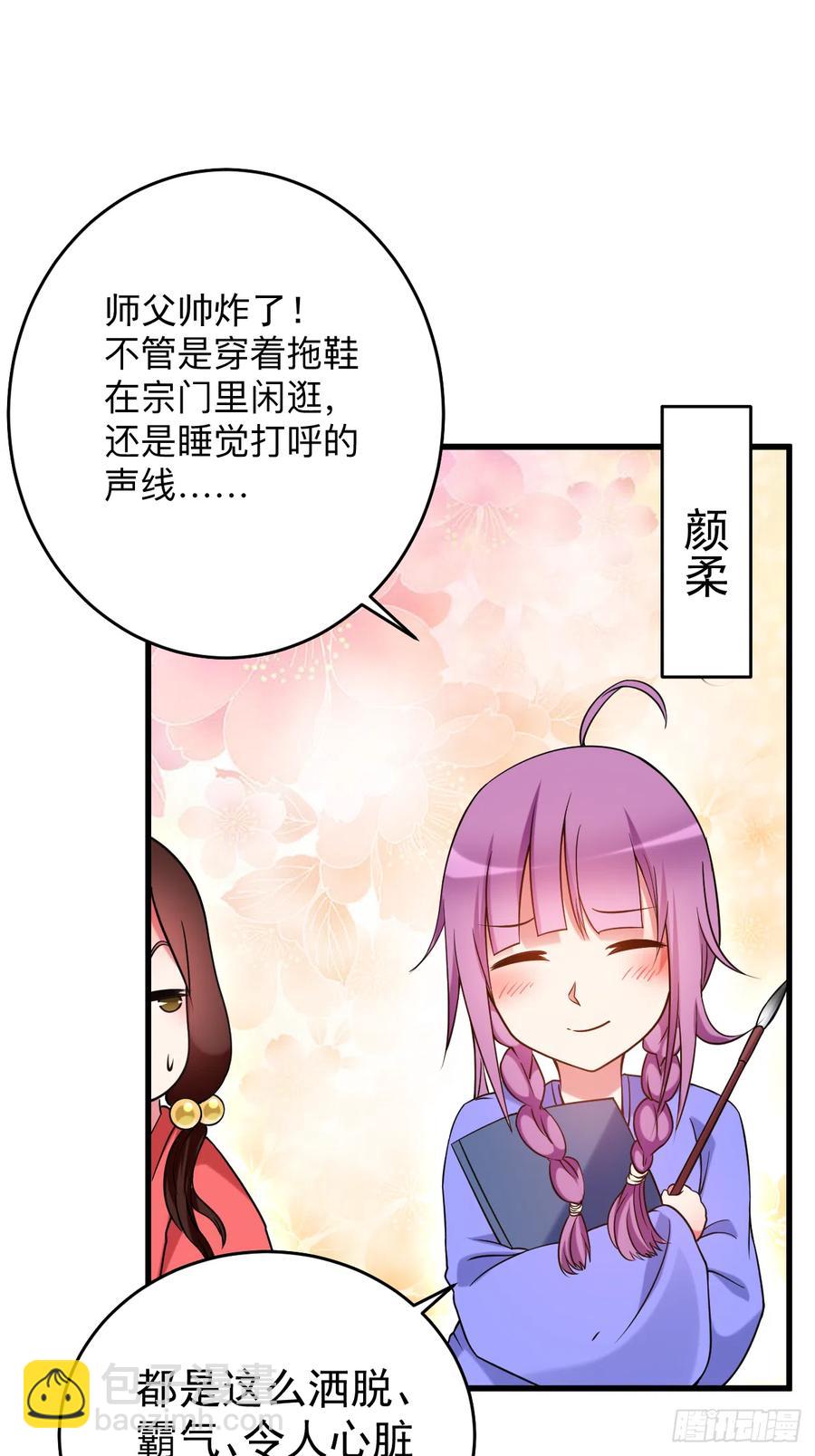 094 攻略叶阳补习班(1/2)-第94话