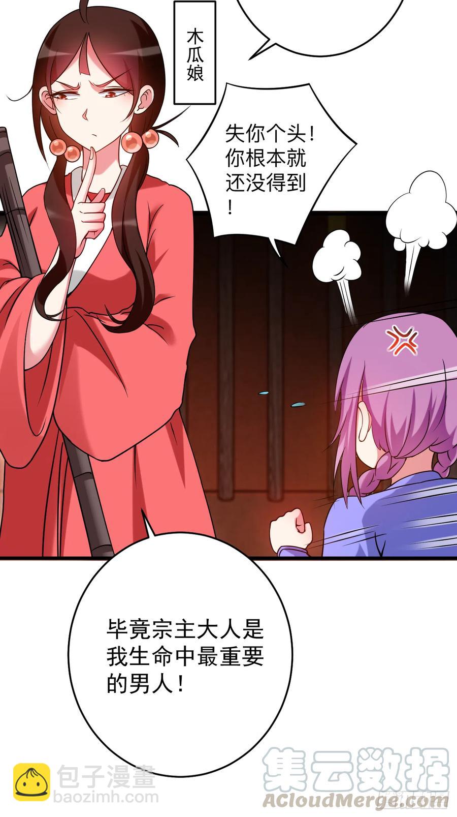 094 攻略叶阳补习班(1/2)-第94话