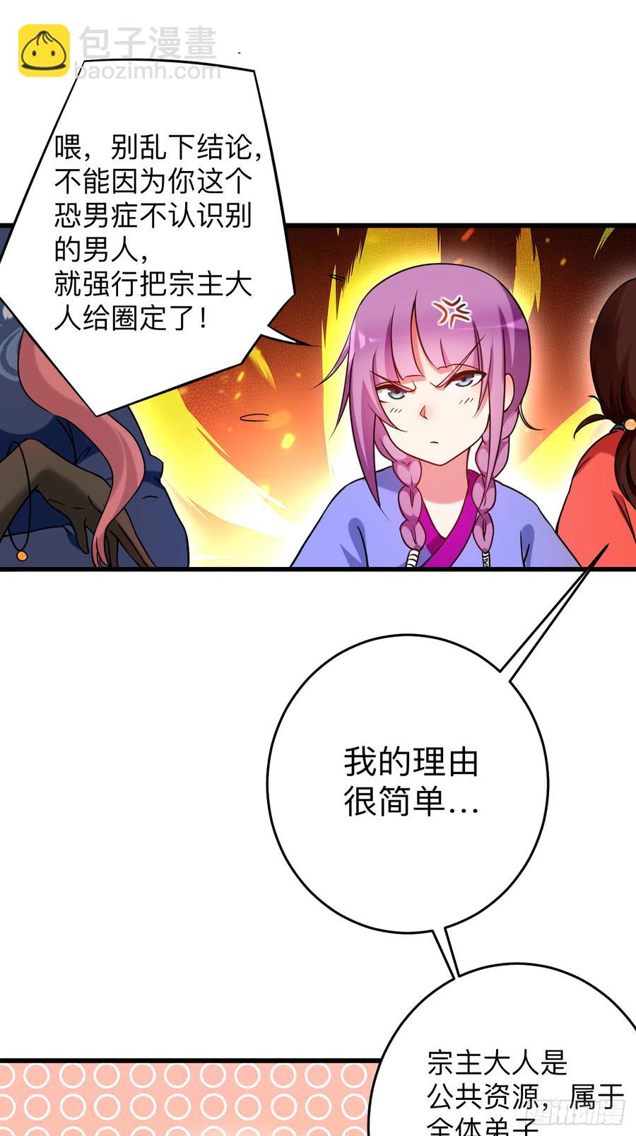 094 攻略叶阳补习班(1/2)-第94话