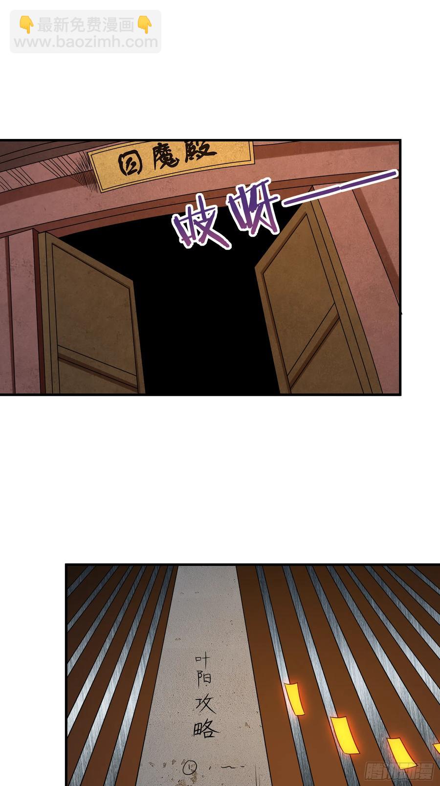 094 攻略叶阳补习班(1/2)-第94话