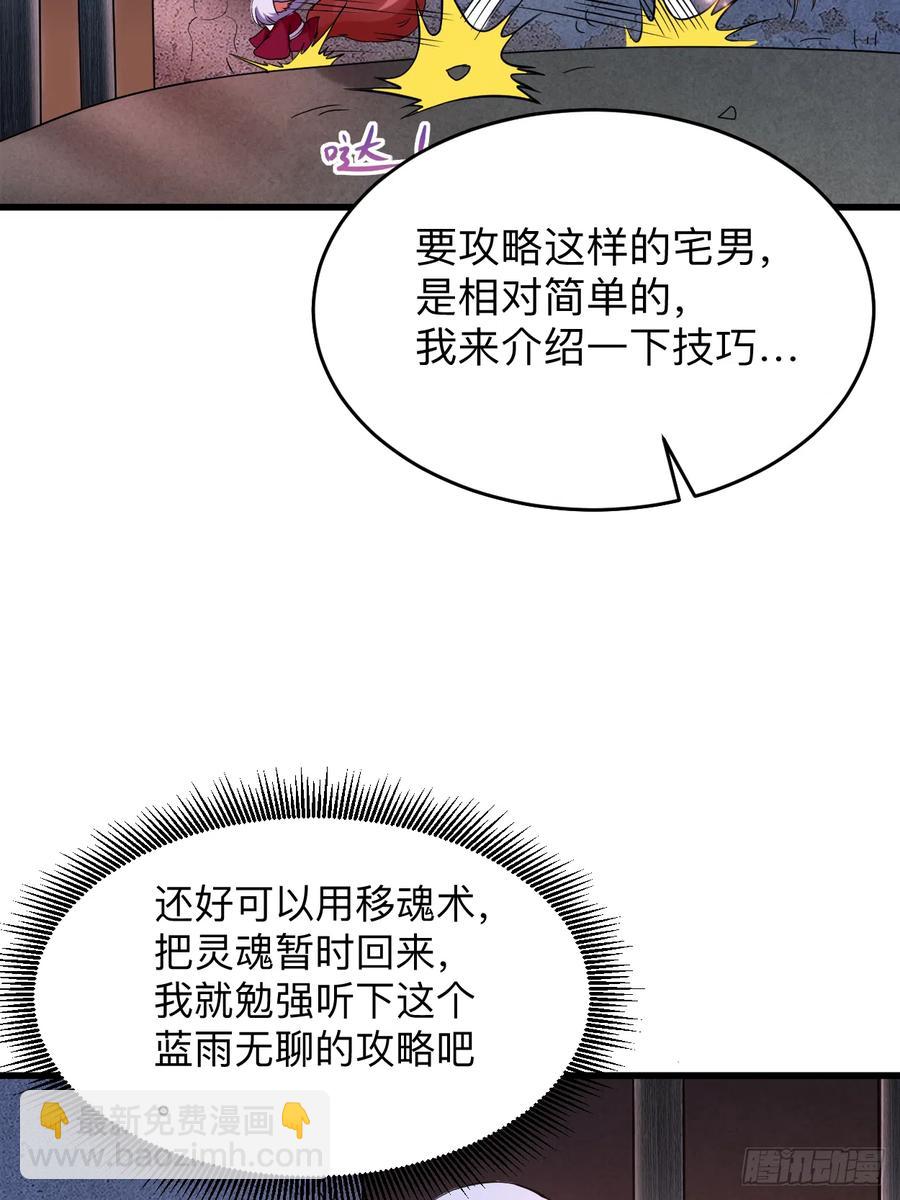 094 攻略叶阳补习班(1/2)-第94话