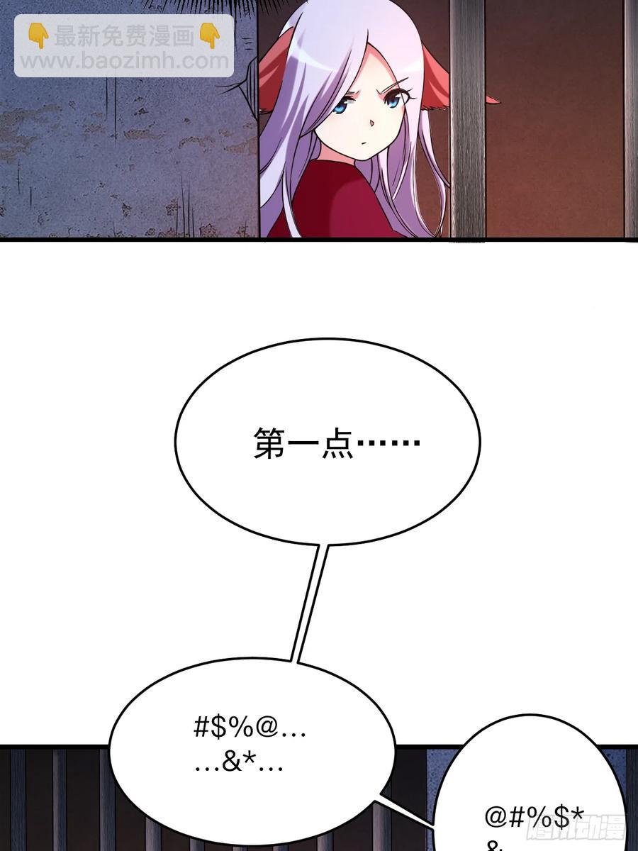 094 攻略叶阳补习班(1/2)-第94话