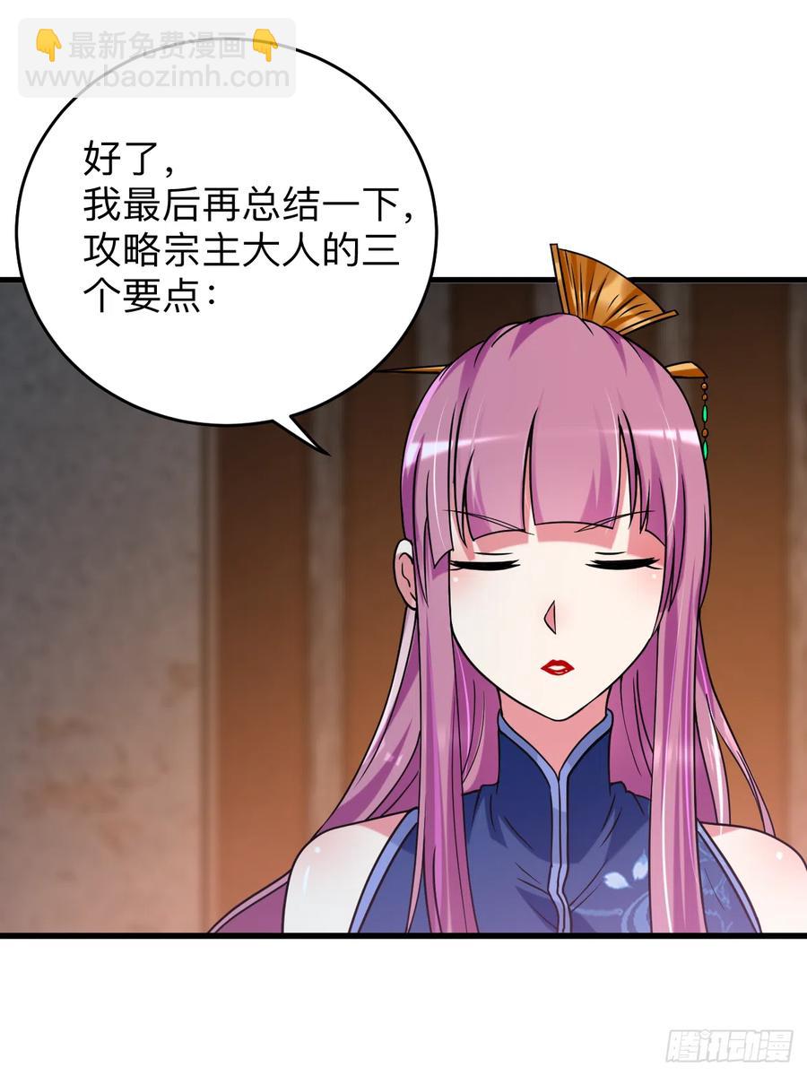 094 攻略叶阳补习班(1/2)-第94话