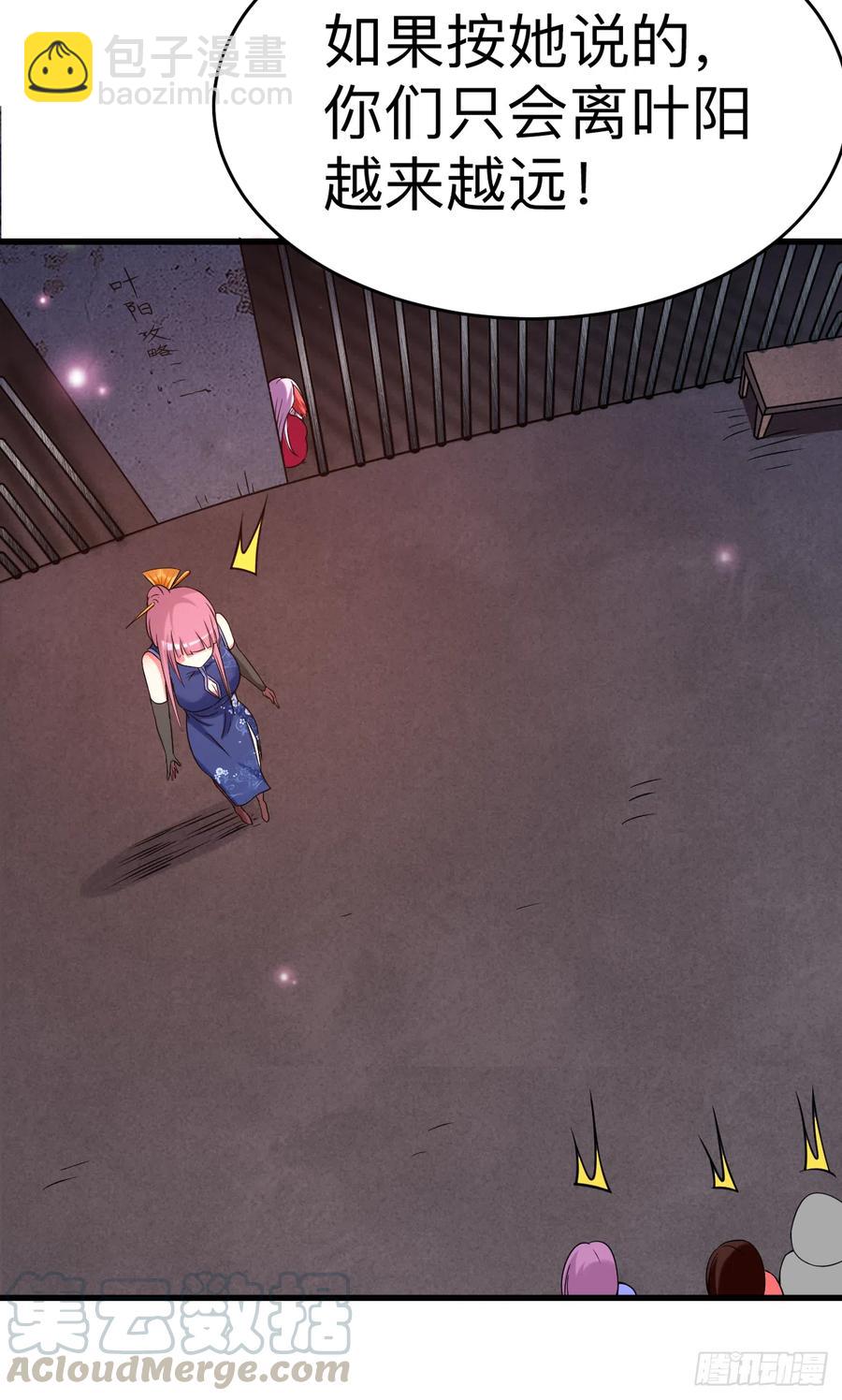 094 攻略叶阳补习班(1/2)-第94话