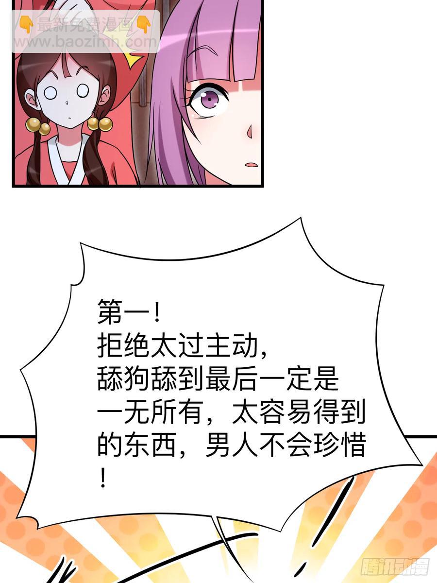 094 攻略叶阳补习班(1/2)-第94话