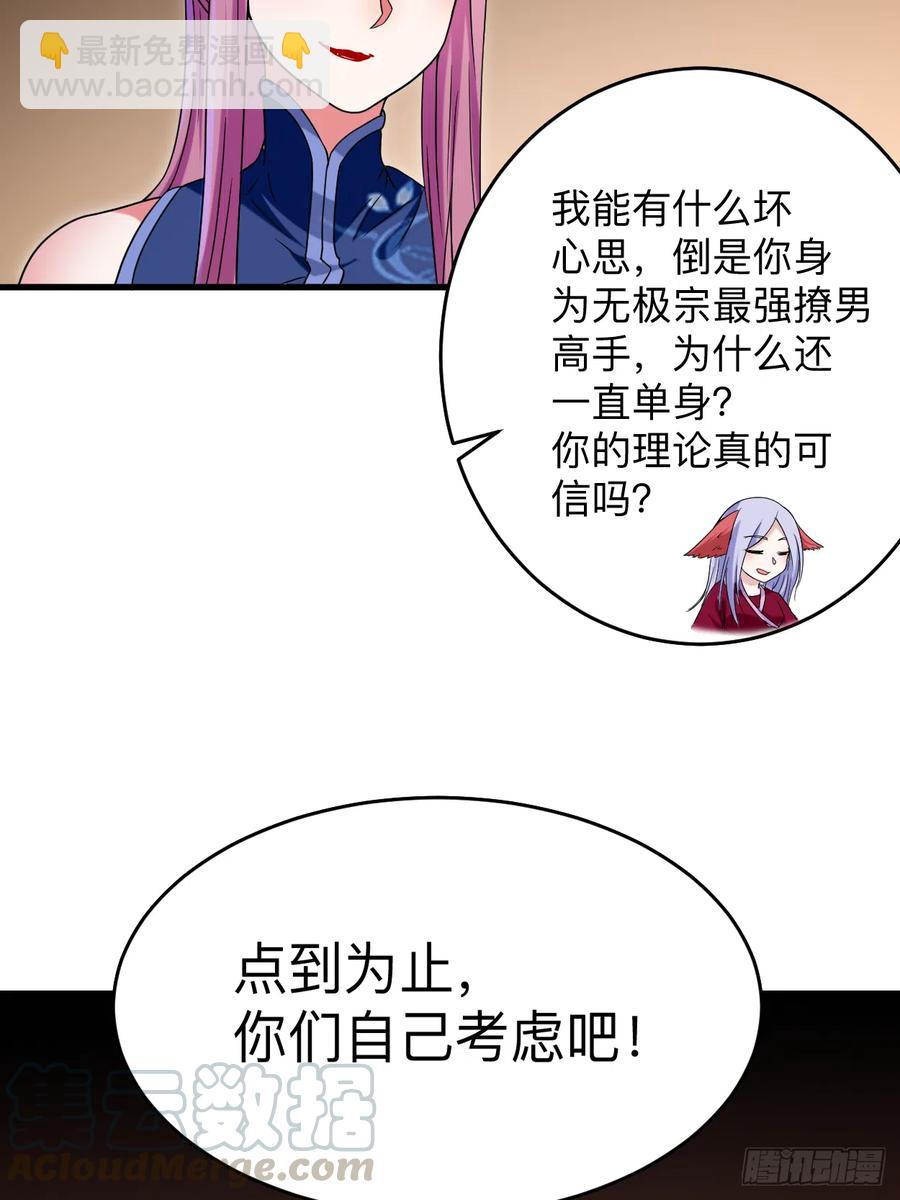 094 攻略叶阳补习班(1/2)-第94话