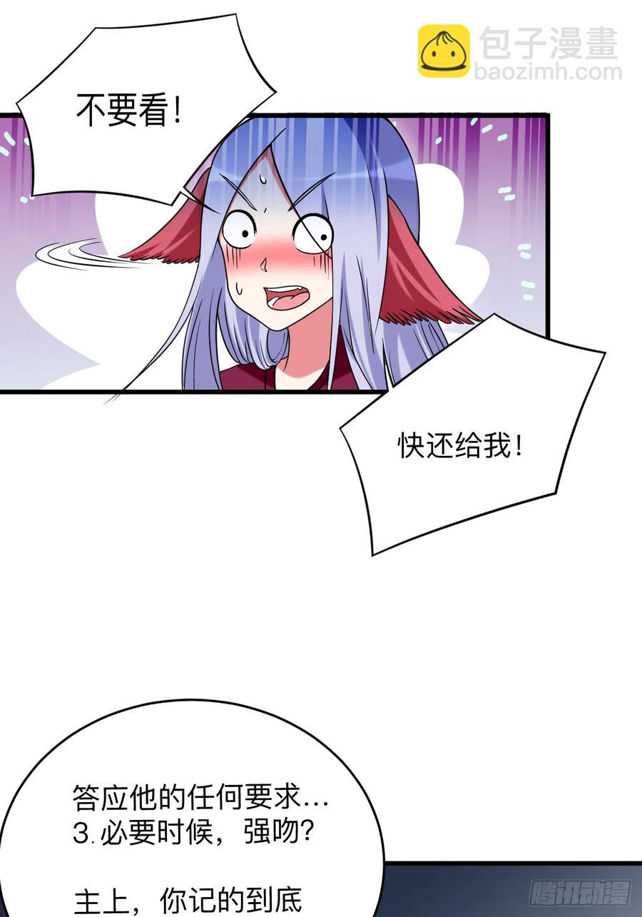 094 攻略叶阳补习班(1/2)-第94话