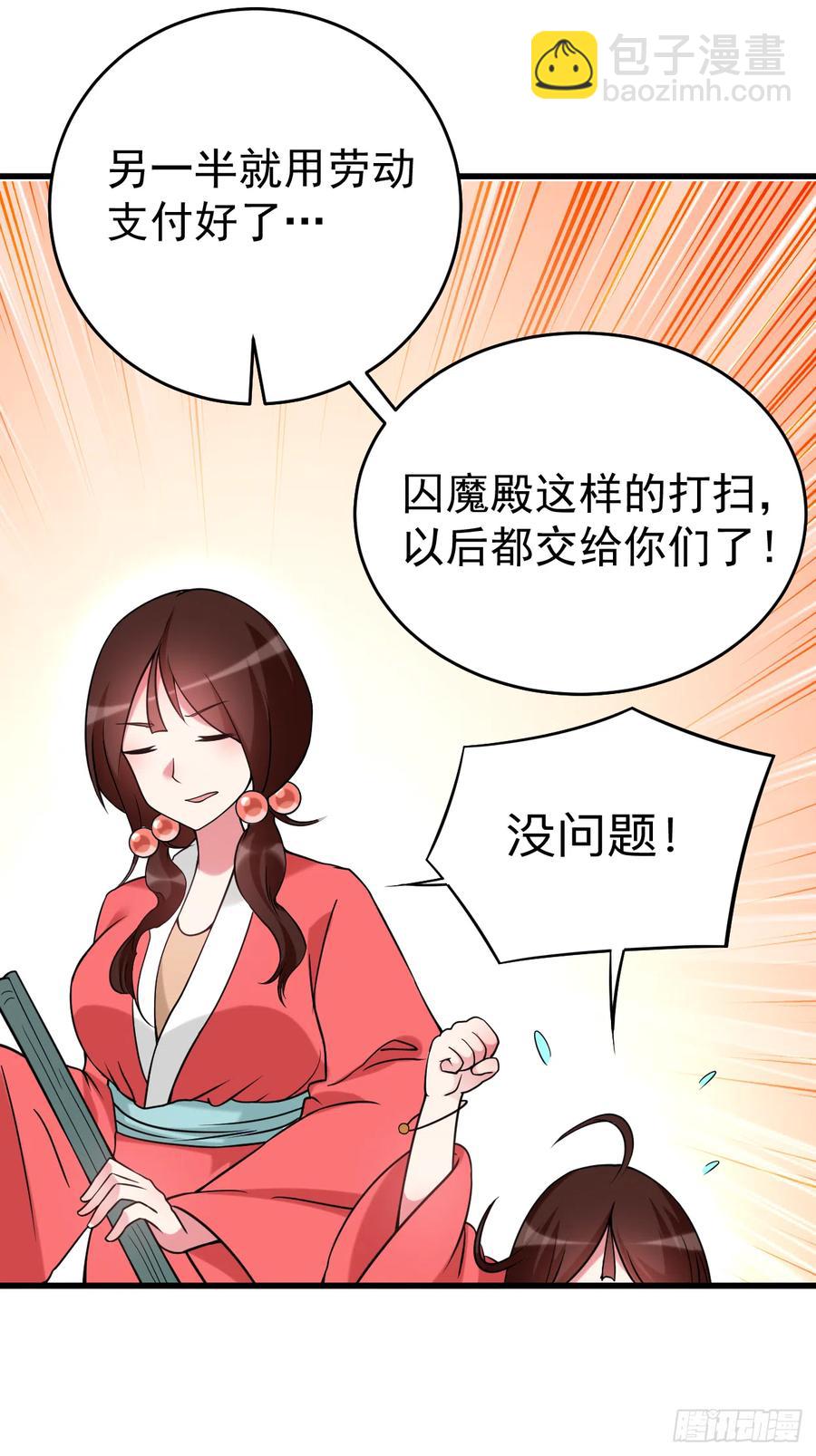 094 攻略叶阳补习班(1/2)-第94话